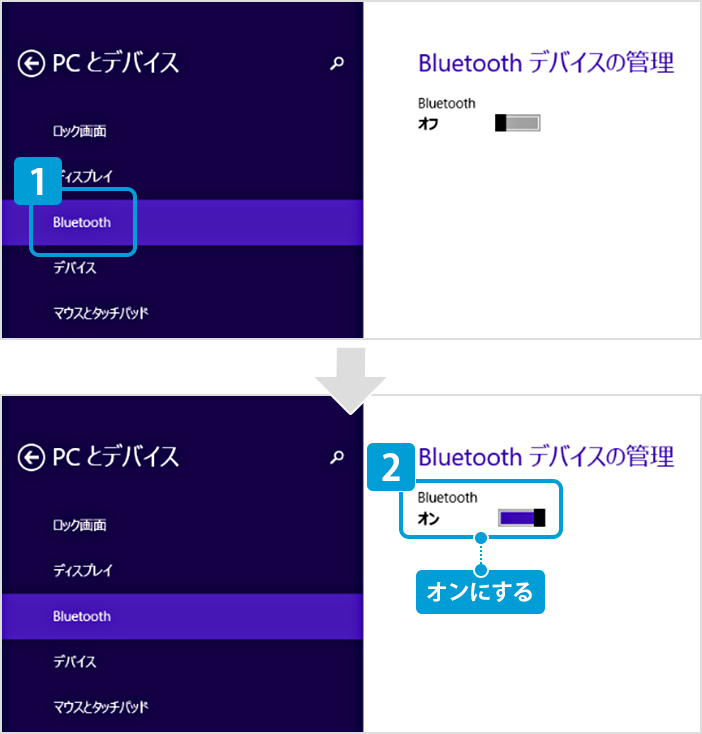 bluetooth_img04.png