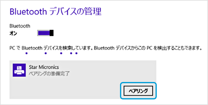 bluetooth_img09.png