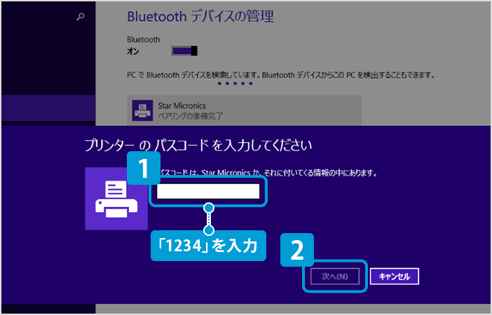 bluetooth_img14.png