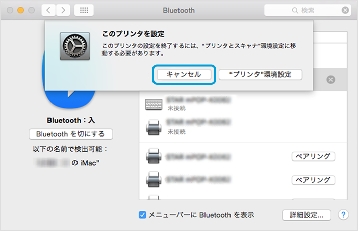 bluetooth_img05.png