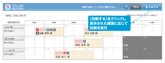 scheduleprint02.png