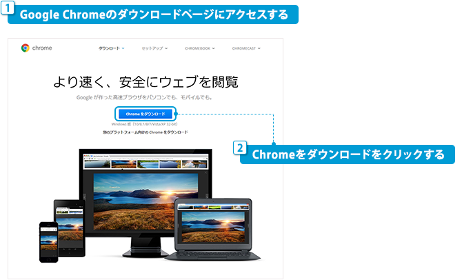 chrome_install01.png